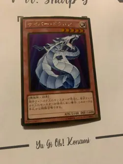 CYBER DRAGON - GDB1-JP007 JAPANESE Yu-Gi-Oh! CARD ULTRA GOLD RARE HOLO KONAMI - Image 2