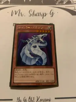 CYBER DRAGON - GDB1-JP007 JAPANESE Yu-Gi-Oh! CARD ULTRA GOLD RARE HOLO KONAMI - Image 5