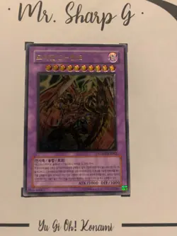 DESTINY END DRAGOON -LODT-KR042 KOREAN Yu-Gi-Oh! CARD ULTIMATE RARE HOLO KONAMI* - Image 2