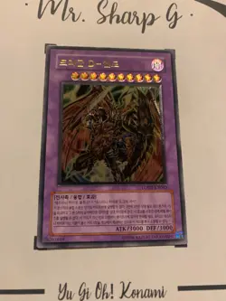 DESTINY END DRAGOON -LODT-KR042 KOREAN Yu-Gi-Oh! CARD ULTIMATE RARE HOLO KONAMI* - Image 4