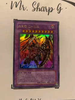 DESTINY END DRAGOON - LODT-KR042 KOREAN Yu-Gi-Oh! CARD ULTRA RARE HOLO KONAMI* - Image 3