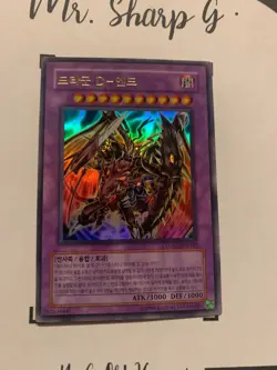 DESTINY END DRAGOON - LODT-KR042 KOREAN Yu-Gi-Oh! CARD ULTRA RARE HOLO KONAMI* - Image 4