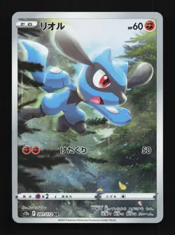 Riolu 201/172 NM VSTAR Universe Japanese Pokemon Card TCG - Image 1