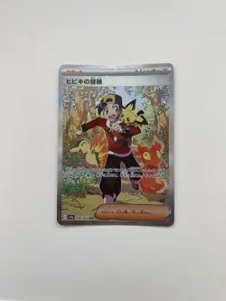 Ethan’s Adventure SAR 089/063 SV9a Heat Wave Arena - Pokemon Card Japanese MINT - Image 1
