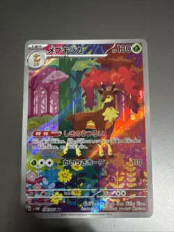 Sawsbuck AR 074/071 SV5M Cyber Judge - Pokemon Card Japanese Scarlet & Violet - Image 1