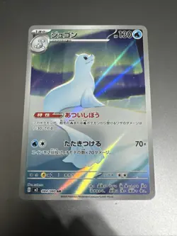 Dewgong 084/080 M2: Inferno X Japanese Art Rare Pokemon Card (US Seller) - Image 1