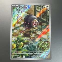 NM/EX Lechonk AR 120/108 SV3 Ruler of the Black Flame Pokemon Card Japanese - Image 3