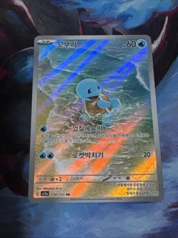 Squirtle AR Pokemon Card 151 sv2a 170/165 Korean NM Scarlet & violet US Seller - Image 1