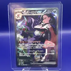 Marnie's Grimmsnarl ex SAR 243/193 M2a MEGA Dream ex Pokemon Card Japanese NM - Image 1