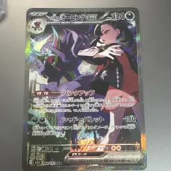 Marnie's Grimmsnarl ex SAR 243/193 M2a MEGA Dream ex Pokemon Card Japanese NM - Image 3