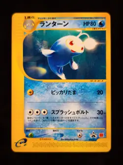 Lanturn / Lanturn - Japanese Promo McDonald’s - 031/P - Pokemon e-Card 2002 - Image 1