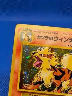 Blaine's Arcanine No.059 Gym Heroes Challenge Holo Japanese Pokemon Vintage LP - Image 3