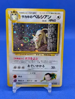 Pokemon Giovanni's Persian Challenge from The Darkness Swirl Holo Japanese LP - Image 1