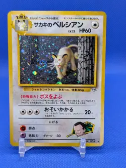 Pokemon Giovanni's Persian Challenge from The Darkness Swirl Holo Japanese LP - Image 2