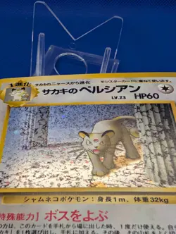 Pokemon Giovanni's Persian Challenge from The Darkness Swirl Holo Japanese LP - Image 5