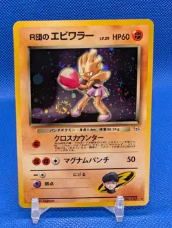 Pokemon TCG Japanese Team Rockets Hitmonchan Holo SWIRL Rare No.107 LP - Image 1