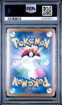 2024 POKEMON JPN SV7A-PARADISE DRAGONA SPECIAL ART RARE LISIA'S APPEAL PSA 9 - Image 2