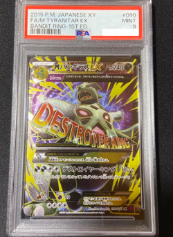 Full-Art M Tyranitar EX Pokemon 2015 Bandit Ring SR 1st Japanese 090/081 PSA 9 - Image 1