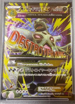 Full-Art M Tyranitar EX Pokemon 2015 Bandit Ring SR 1st Japanese 090/081 PSA 9 - Image 3