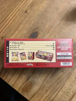 Sealed Tohoku Pokemon Center Box 260/SV-P Japanese Collection Box - Image 4