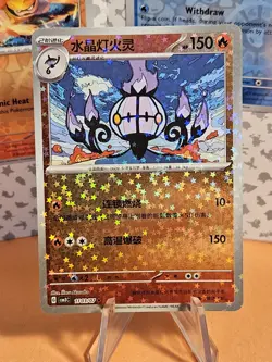 Pokemon TCG, Chandelure Gem Pack Volume 3 1103/07, Chinese (NM) - Image 1