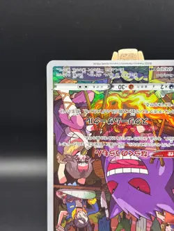 Gengar (Miss Fortune Sisters) CHR 074/071 s10a Pokemon Card Japanese [Near Mint] - Image 5