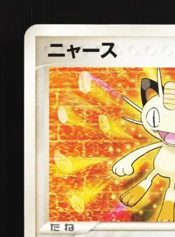 Meowth 062/ADV-P Meiji MP Japanese Pokemon Card TCG - Image 2