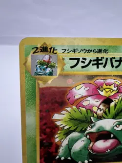 Pokemon Card Venusaur Intro Pack Bulbasaur Deck No.003 Holo Japanese - Image 2