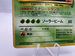 Pokemon Card Venusaur Intro Pack Bulbasaur Deck No.003 Holo Japanese - Image 4