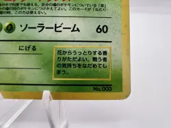 Pokemon Card Venusaur Intro Pack Bulbasaur Deck No.003 Holo Japanese - Image 5