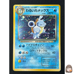 [LP] Dark Blastoise Pokemon Card Japanese No.009 Team Rocket Vintage Holo FE16 - Image 1