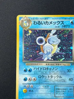 [LP] Dark Blastoise Pokemon Card Japanese No.009 Team Rocket Vintage Holo FE16 - Image 4