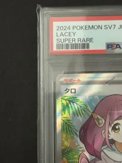 Pokemon Lacey 124/102 SR SV7 PSA 9 MINT Japanese Mask of Change Trainer Card - Image 3