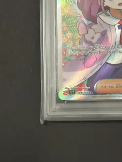 Pokemon Lacey 124/102 SR SV7 PSA 9 MINT Japanese Mask of Change Trainer Card - Image 4