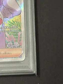 Pokemon Lacey 124/102 SR SV7 PSA 9 MINT Japanese Mask of Change Trainer Card - Image 5