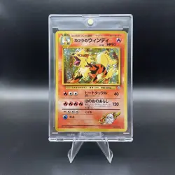 Pokemon TCG Blaine's Arcanine Gym Challenge 1/132 Holo Unlimited Holo Rare LP-NM - Image 1