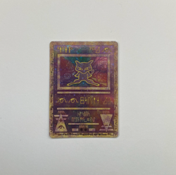 Ancient Mew - Promo Film Wizards 2000 - Carte Pokemon Francaise NM - Image 1