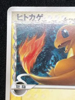 Charmeleon 005/016 & Charmander 004/016 3-card set Pokemon Card Game Japanese - Image 3