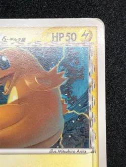 Charmeleon 005/016 & Charmander 004/016 3-card set Pokemon Card Game Japanese - Image 4