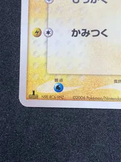 Charmeleon 005/016 & Charmander 004/016 3-card set Pokemon Card Game Japanese - Image 5