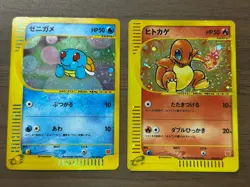 Squirtle 007/018 Charmander 004/018 McDonald's Promo E 2002 Japanese Pokemon 287 - Image 1