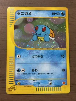 Squirtle 007/018 Charmander 004/018 McDonald's Promo E 2002 Japanese Pokemon 287 - Image 2