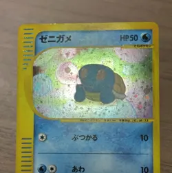 Squirtle 007/018 Charmander 004/018 McDonald's Promo E 2002 Japanese Pokemon 287 - Image 4