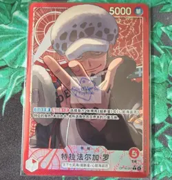 Trafalger D. Water Law (Alt Art) OP14-001 L The Azure Sea's Seven - ONE PIECE - Image 1