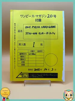 Monkey D Luffy Promo ONE PIECE ST21-014 Weekly Shonen Jump 2025 SEALED CARD - Image 3