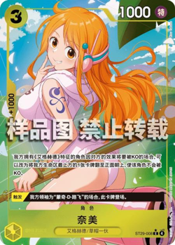 One Piece Card Game Chinese Nami ST29-008 Starter Deck - EggHead (ST-29) - Image 4