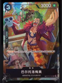 Chinese TCG One Piece Card Game Bartolomeo op04-089 TR - Chinese Alternate Art - Image 1