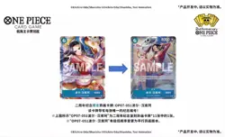 One Piece Card Game Chinese 2nd Anniversary Exclusive Gift Box Sealed IN STOCK - Image 4
