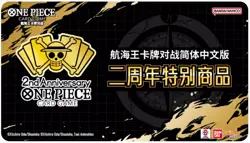 One Piece Card Game Chinese 2nd Anniversary Exclusive Gift Box Sealed IN STOCK - Image 5