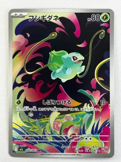 NM Bulbasaur AR 064/063 M1L Mega Brave Pokemon Card Game TCG Japanese Full Art - Image 1